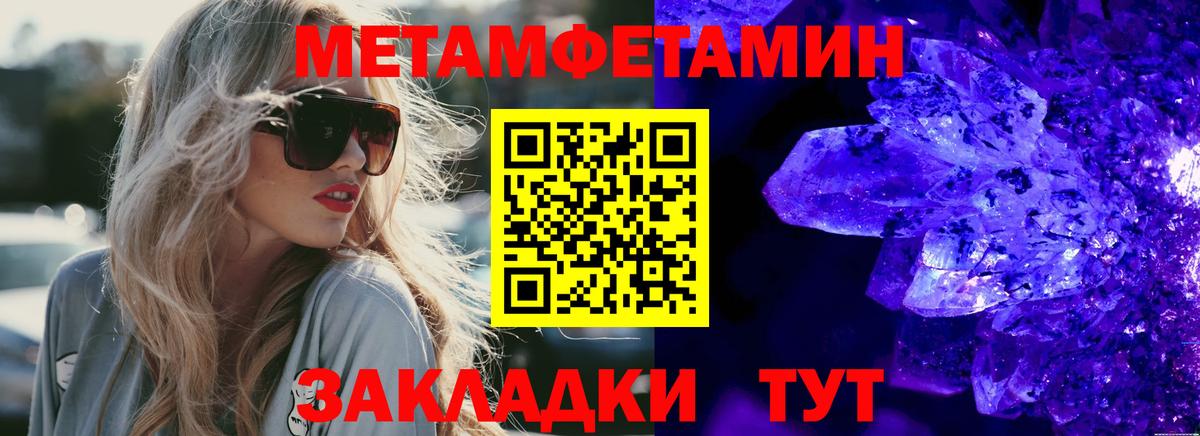 АМФЕТАМИН Розовый Тосно