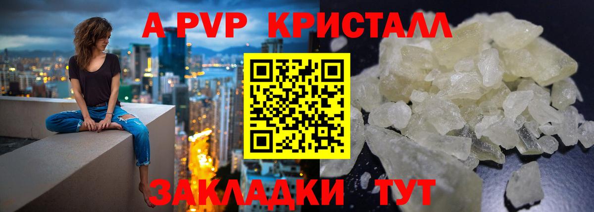 наркота  Тосно  A PVP СК  А ПВП кристаллы 