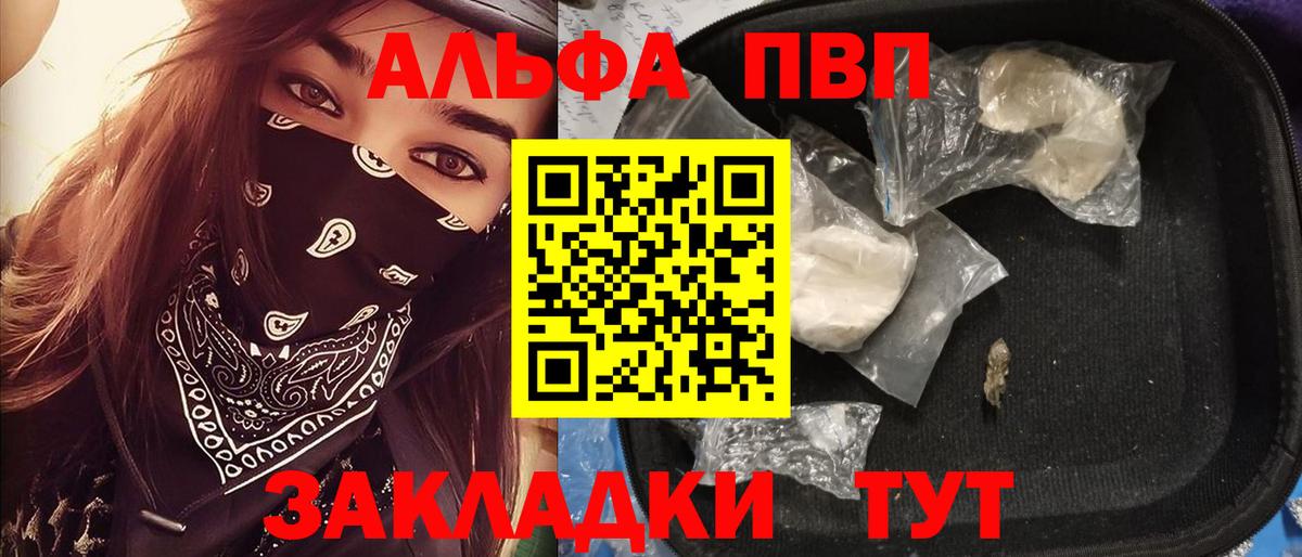 Тосно  APVP  Вход с VPN  Alpha-PVP крисы CK  Альфа ПВП крисы CK 