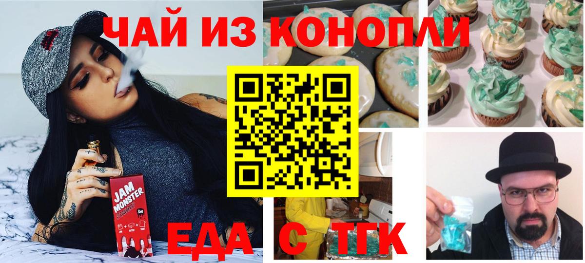 Canna-Cookies конопля  Вход с VPN  Тосно 