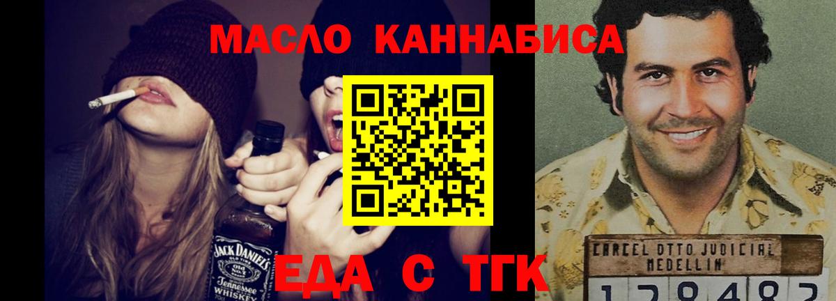 Canna-Cookies конопля  Тосно 