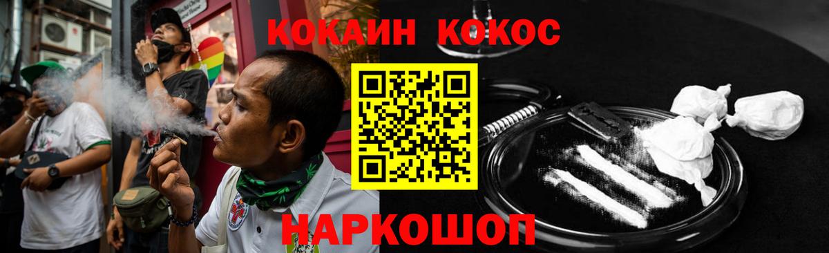COCAIN VHQ Тосно