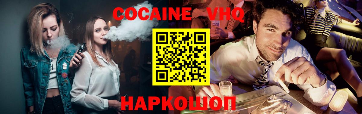Cocaine Колумбийский  COCAIN Боливия  Тосно  Вход с VPN 
