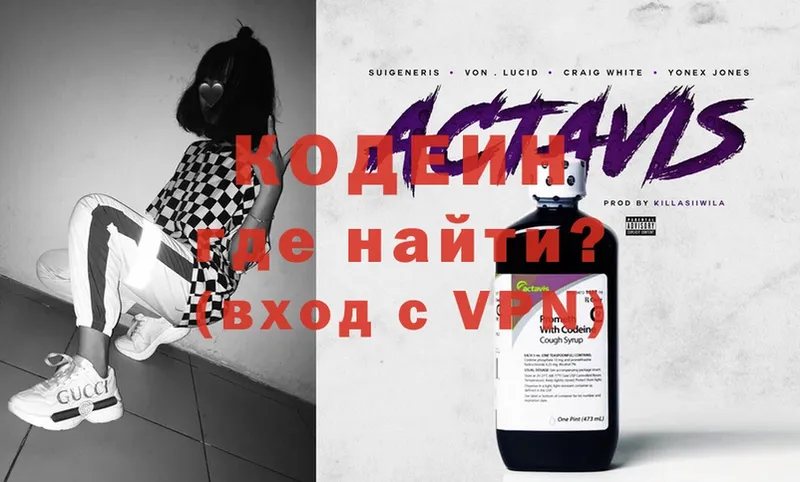 Codein Purple Drank  даркнет сайт  Тосно 