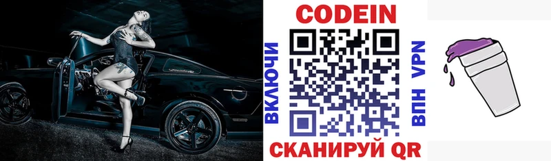 Codein Purple Drank  Тосно 