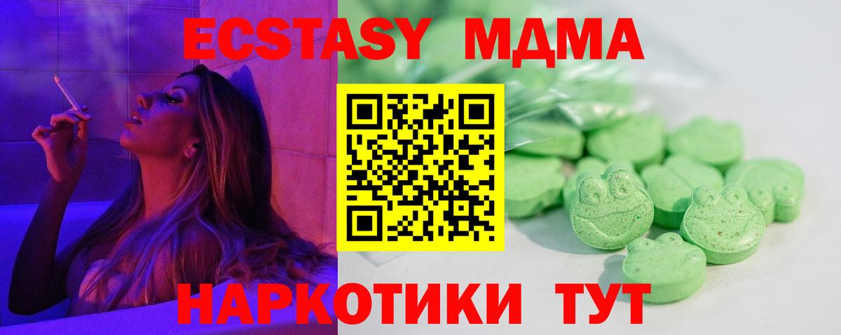 Ecstasy XTC Тосно