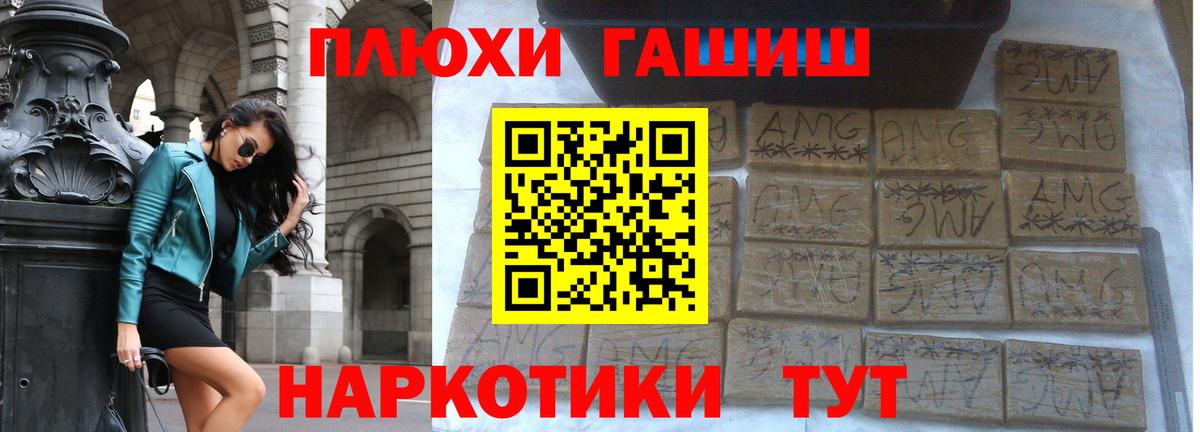 Тосно  ГАШ 40% ТГК  Вход с VPN  ГАШ гарик 