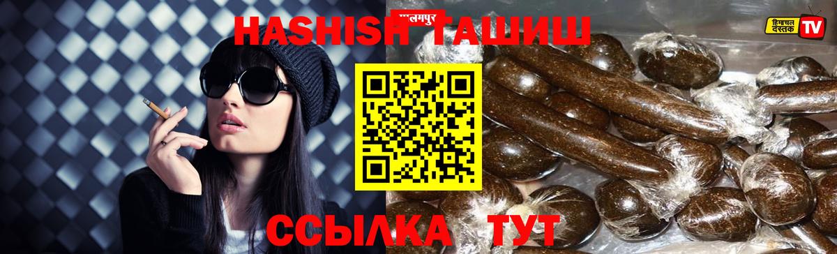 ГАШИШ гашик Тосно