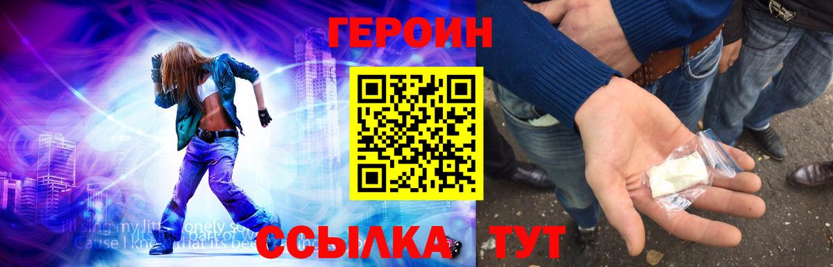 ГЕРОИН  Героин Афган  Вход с VPN  Тосно 
