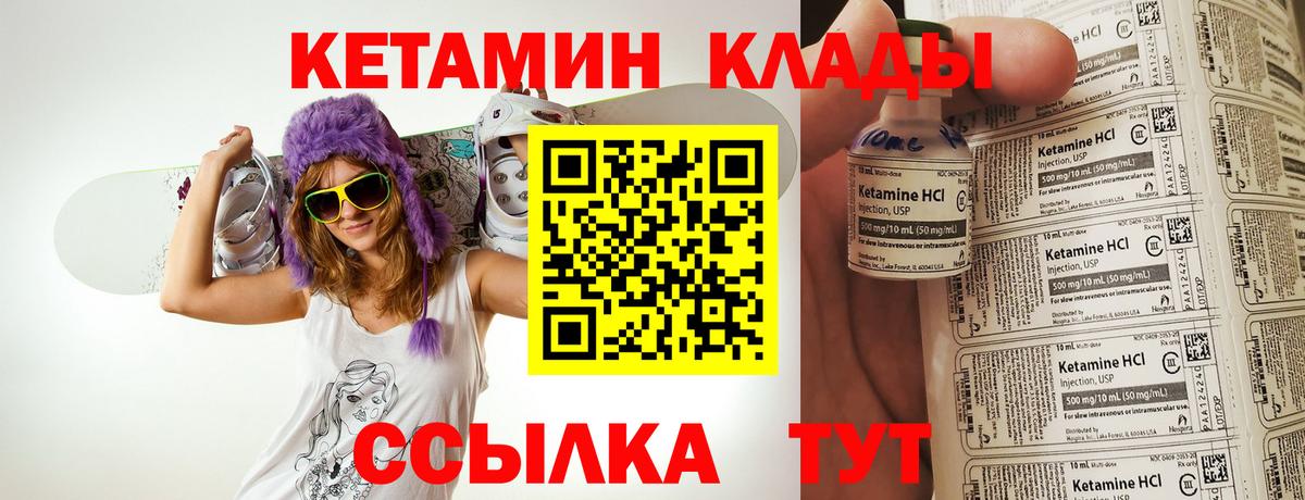 КЕТАМИН ketamine  Тосно 