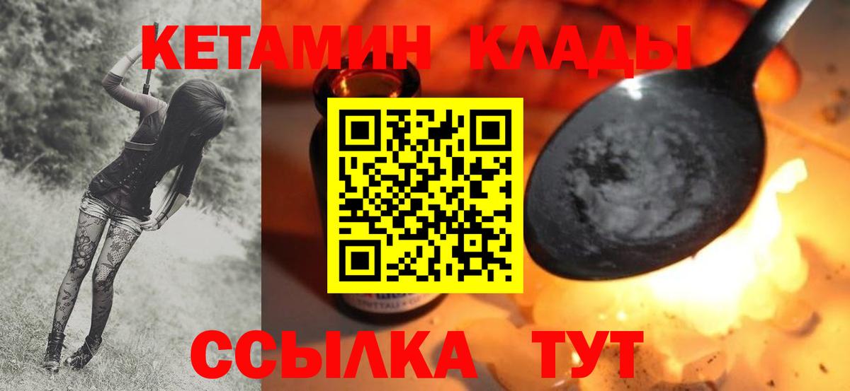 Кетамин ketamine Тосно