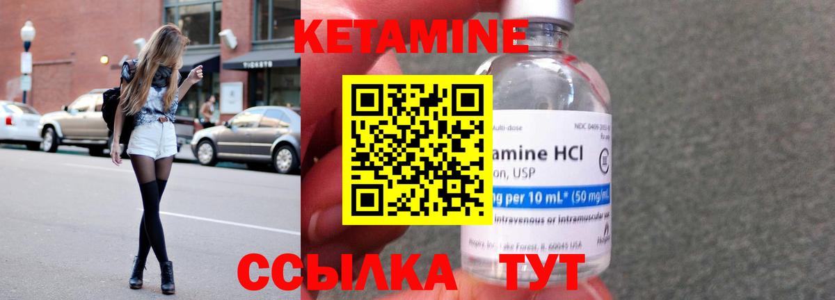 Тосно  КЕТАМИН VHQ  Вход с VPN 