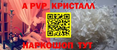 кристаллы Донской