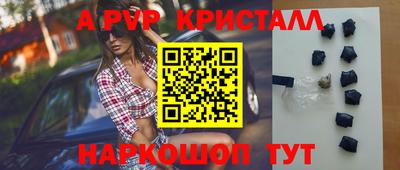 кристаллы Донской