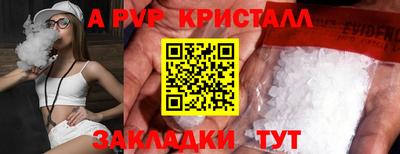 кристаллы Донской