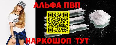 альфа пвп VHQ Дубна