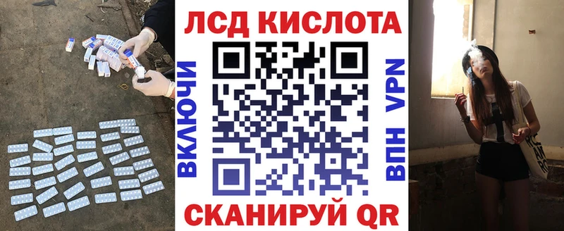 ЛСД экстази кислота  Тосно 