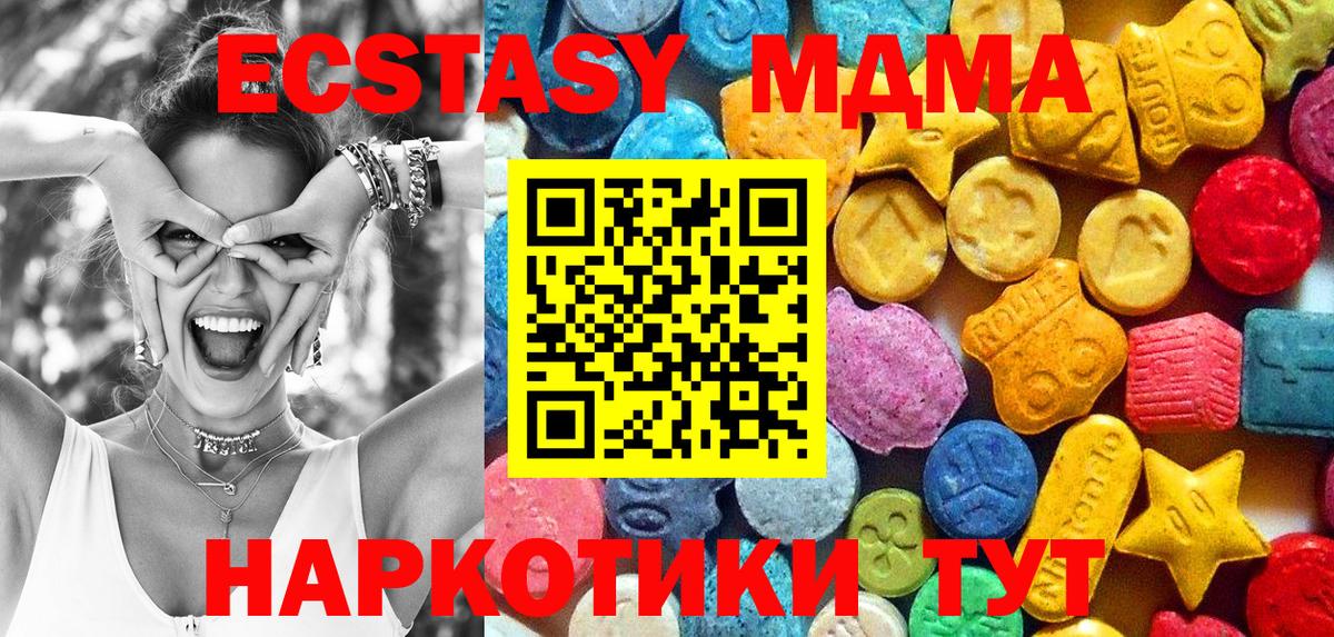 Тосно  MDMA crystal  MDMA  Вход с VPN  МДМА Molly 