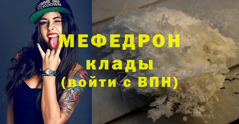 где купить наркотик  Тосно  Мефедрон mephedrone 