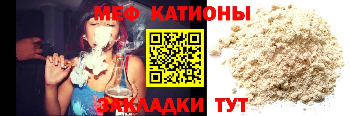 МЕФ 4 MMC  Тосно  МЕФ  Мефедрон мука 