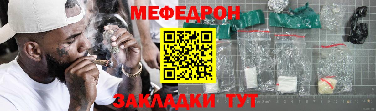 МЯУ-МЯУ mephedrone  закладка  Мефедрон  Тосно  Вход с VPN 