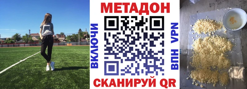 Метадон methadone  МЕГА зеркало  Тосно  закладка 