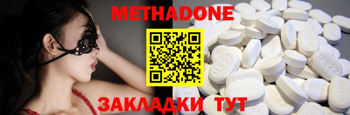 МЕТАДОН methadone  МЕТАДОН VHQ  Вход с VPN  KRAKEN маркетплейс  Тосно 