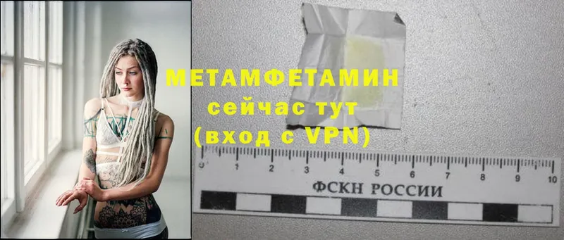 Первитин Methamphetamine  Тосно 