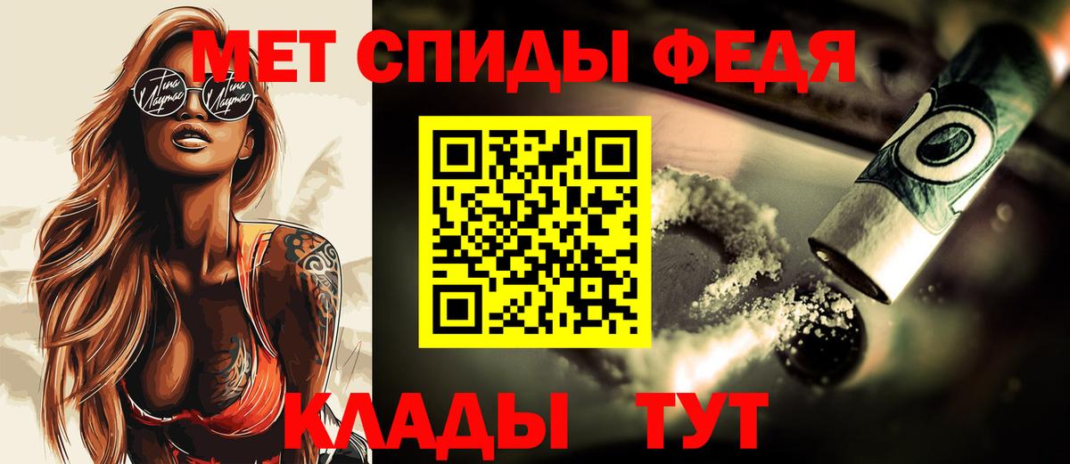 Метамфетамин мет Тосно