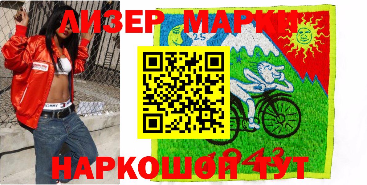 Марки NBOMe 1500мкг  Вход с VPN  Тосно 
