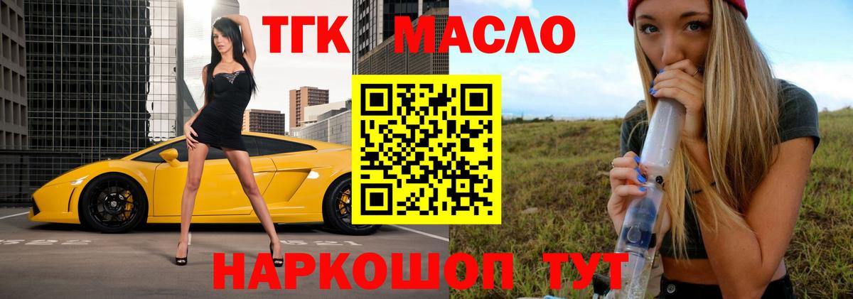 Дистиллят ТГК жижа  Вход с VPN  Тосно 