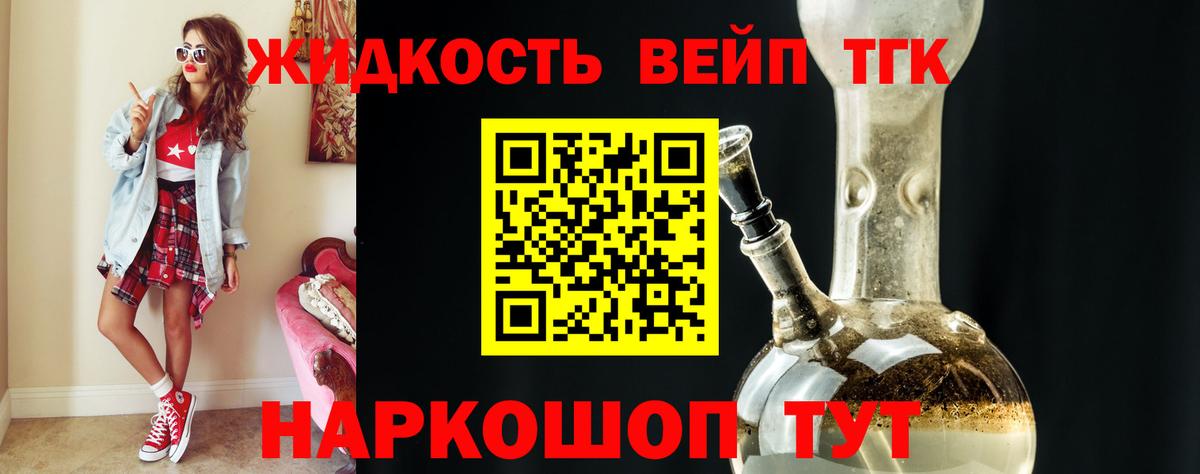 ТГК Wax  Тосно  Дистиллят ТГК жижа 